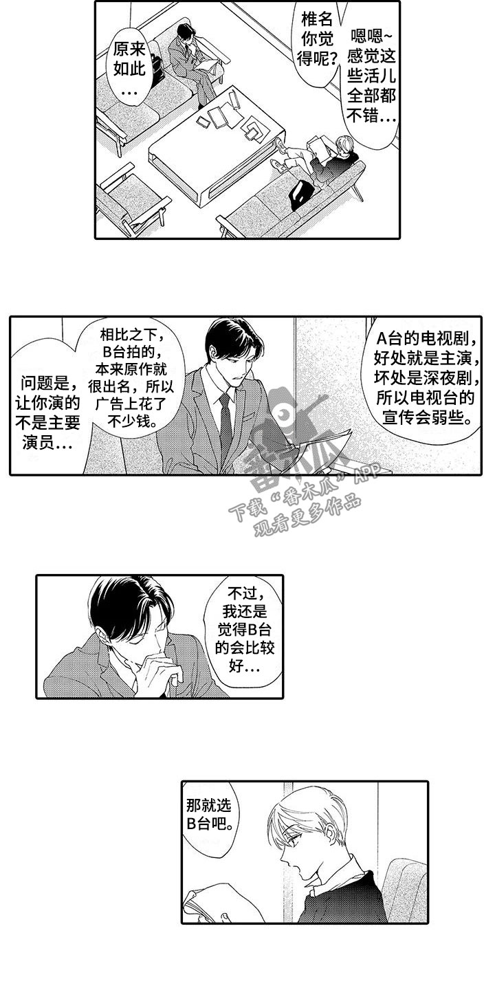 第11章：嫉妒9