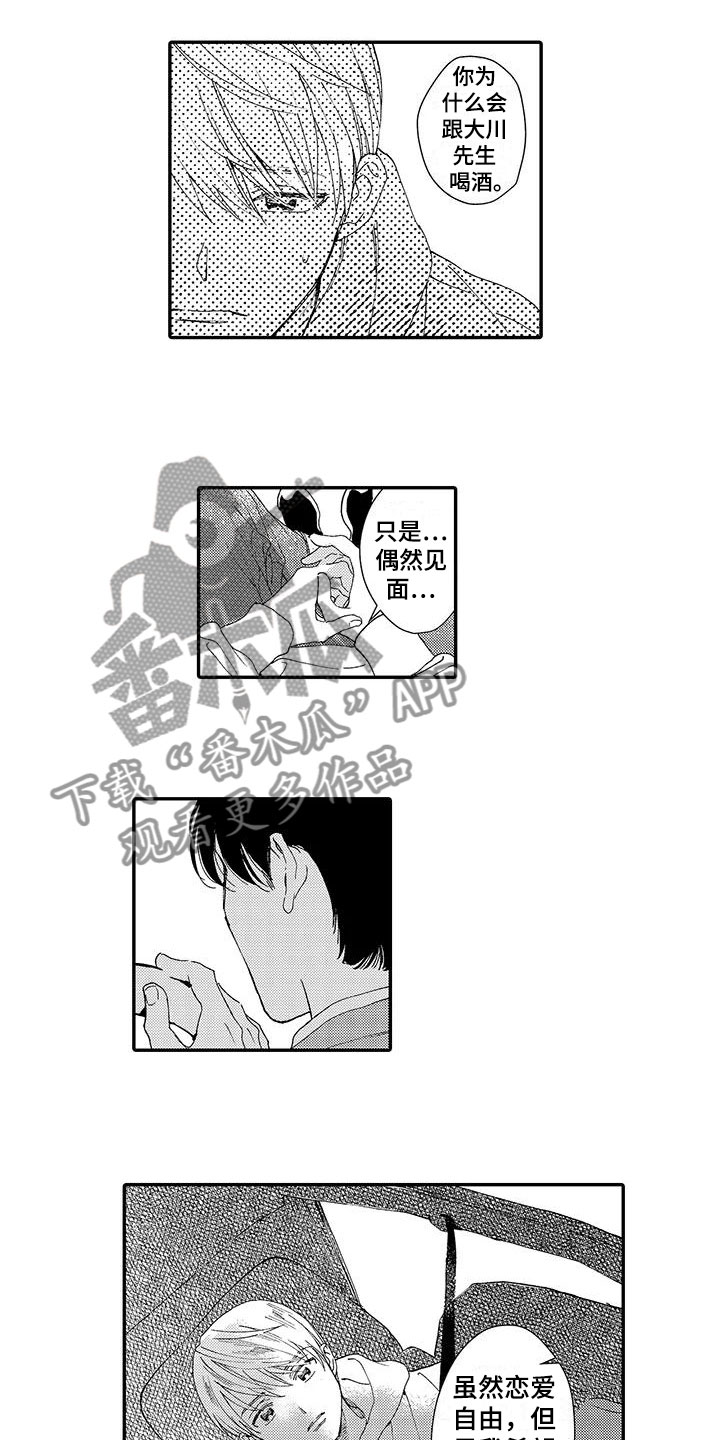 第10章：喜欢2
