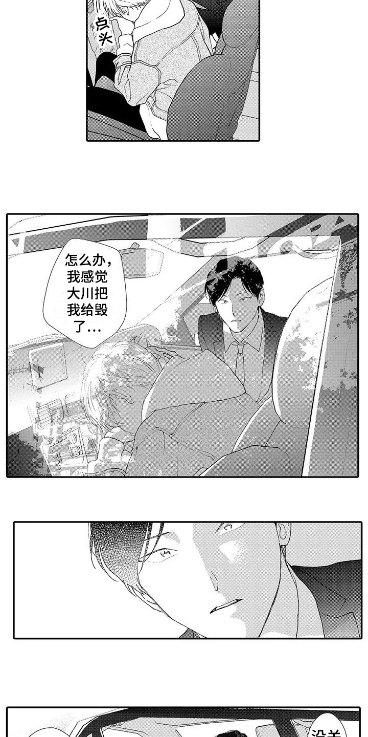 第3章：真相6
