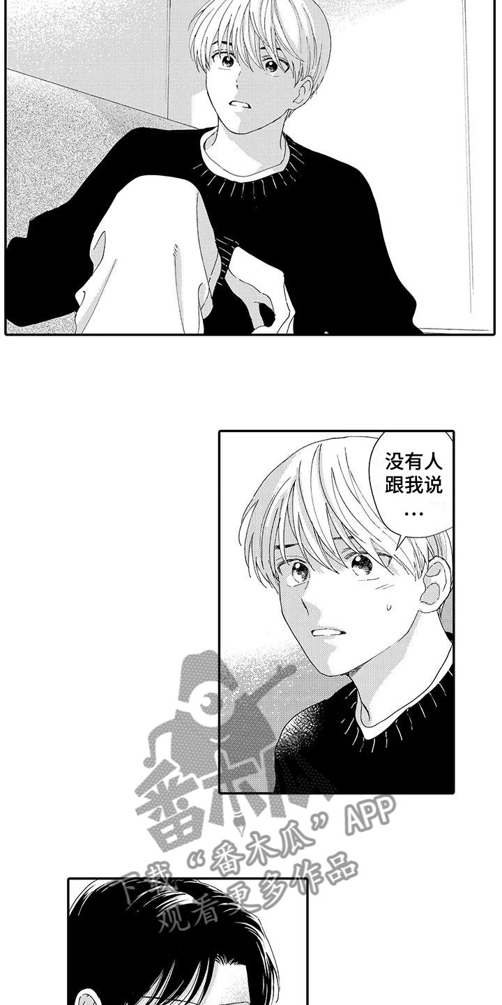 第21章：惊喜7