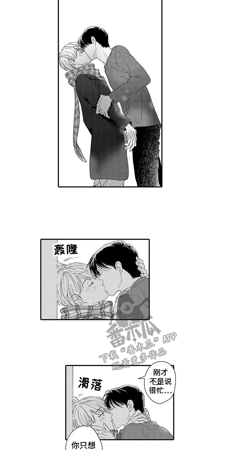 第18章：心意2