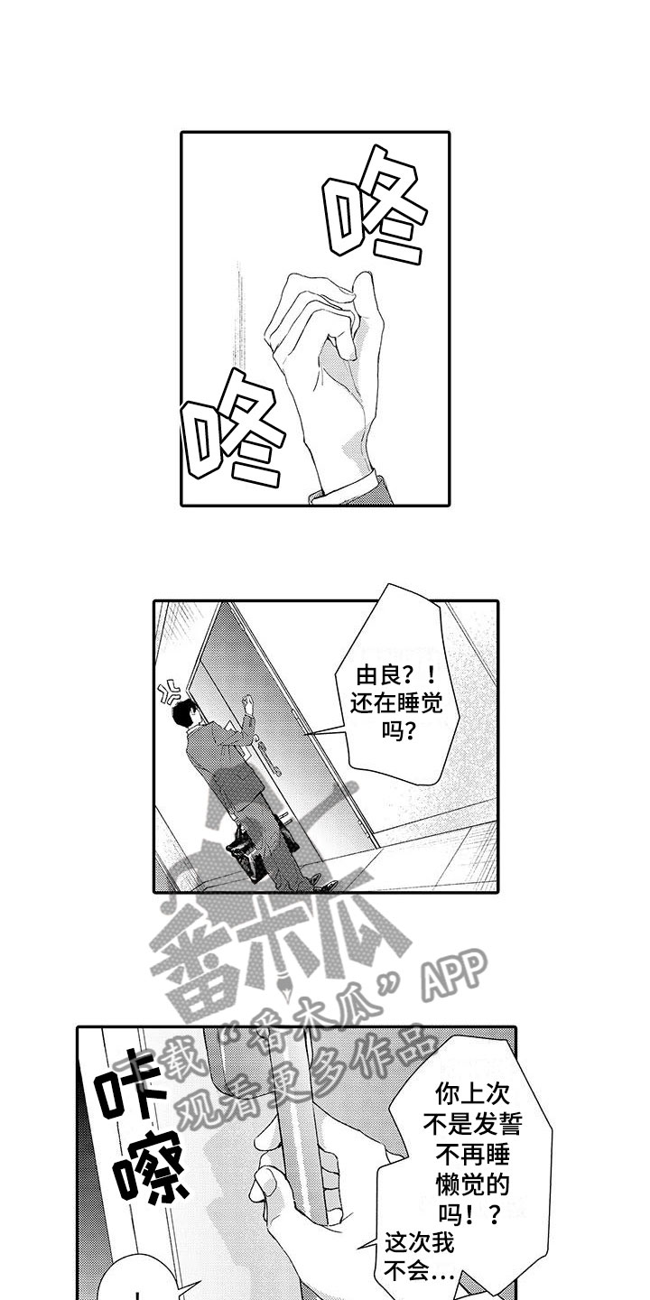 第5章：晕倒8