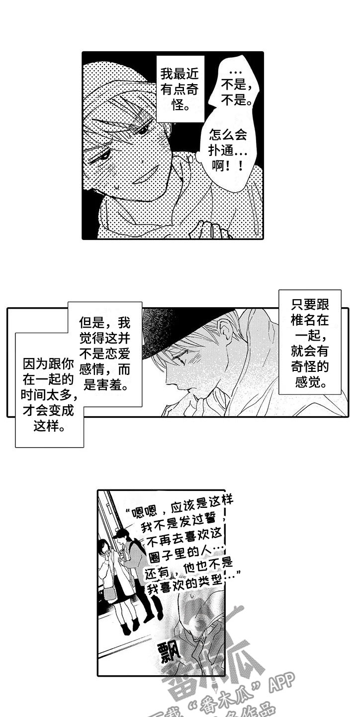 第7章：中选7