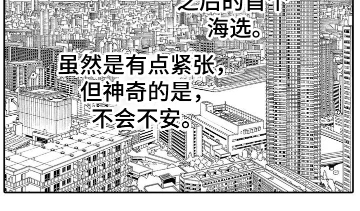 第3章：真相12
