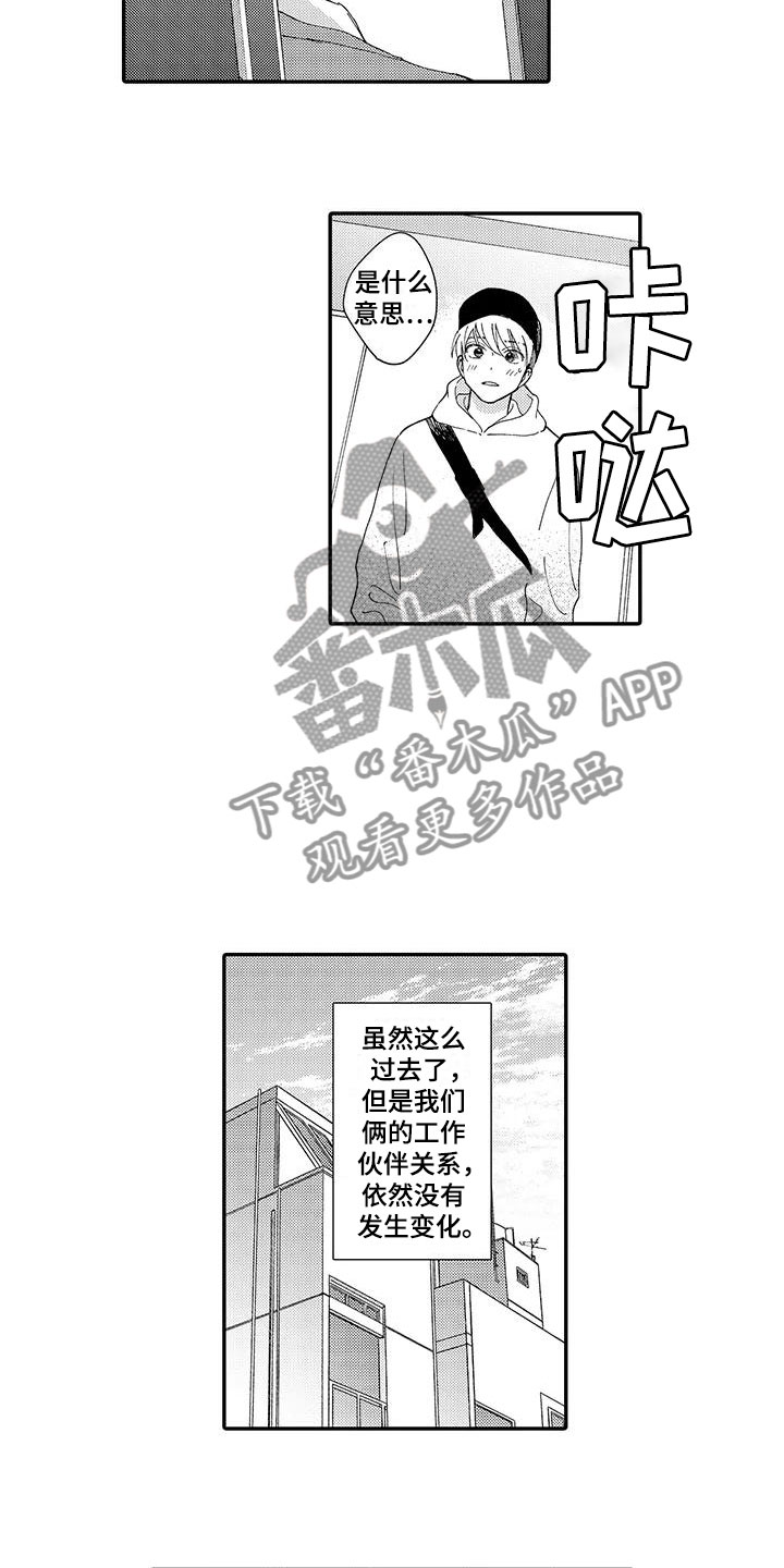 第11章：嫉妒8