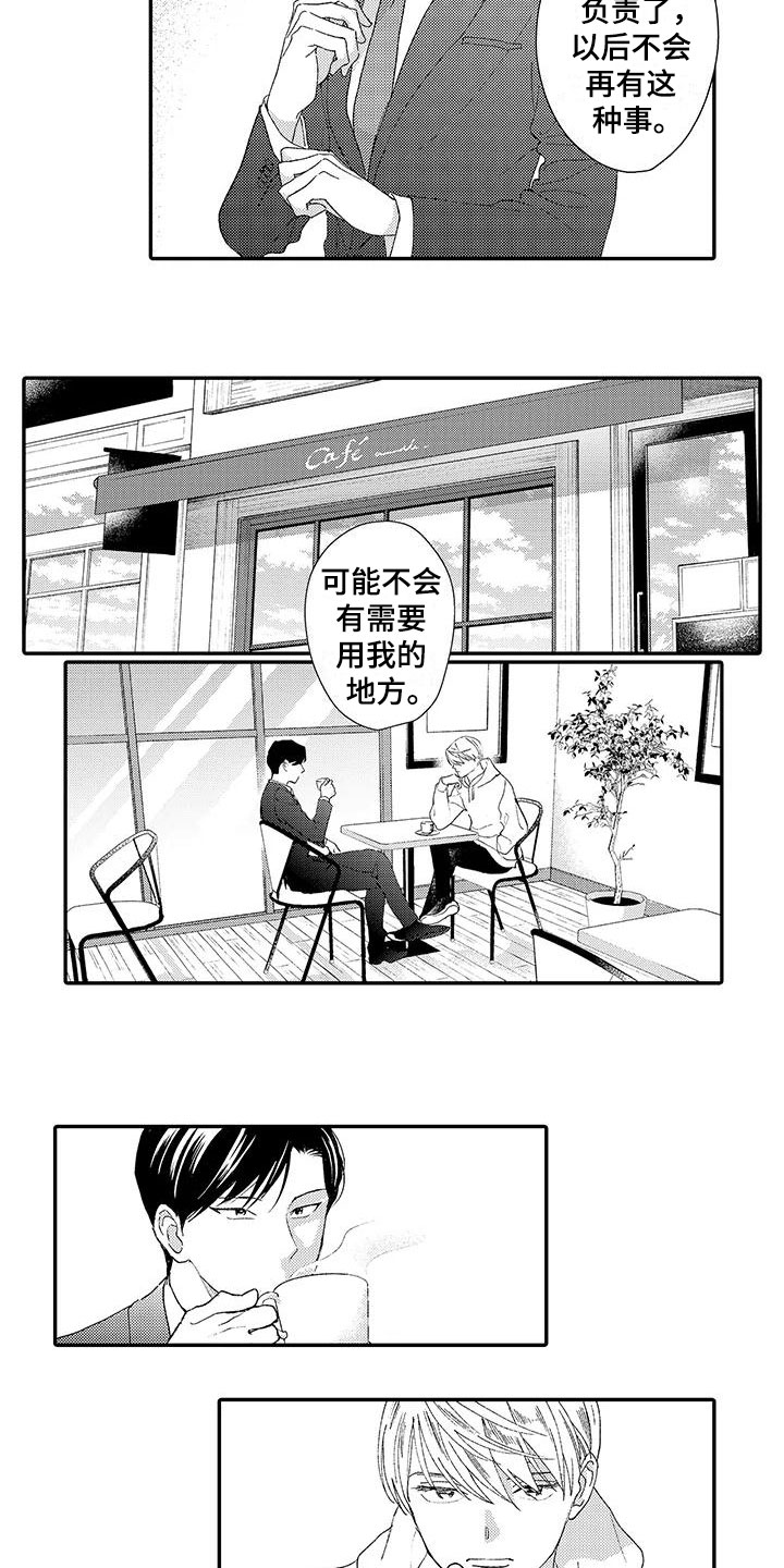 第1章：新经纪人10