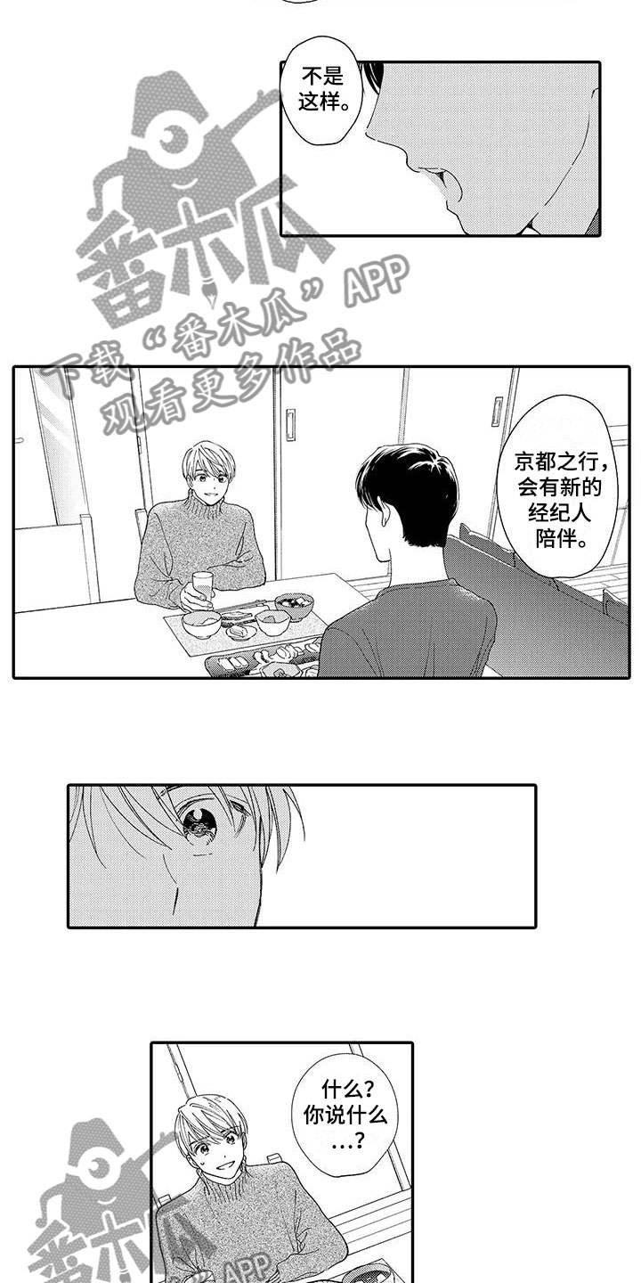 第13章：换经纪人9