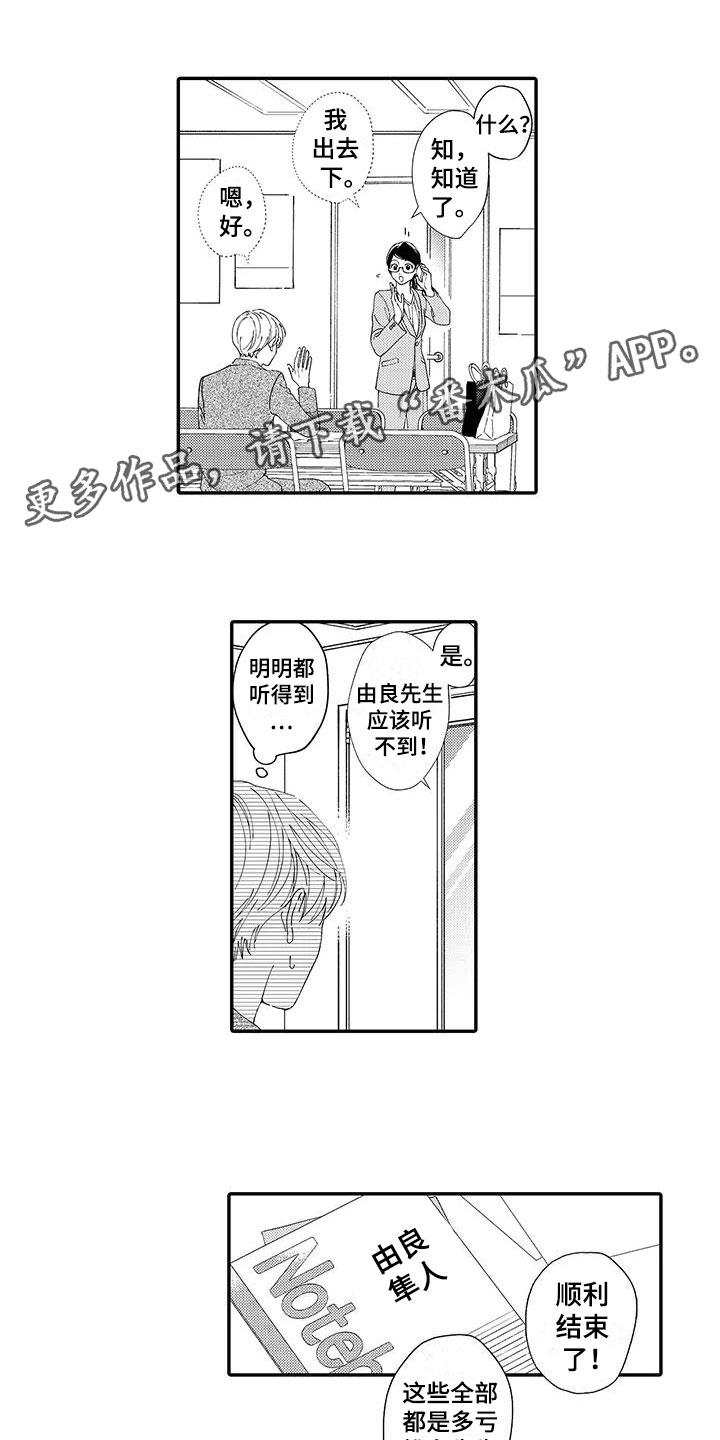 第17章：不想分开0
