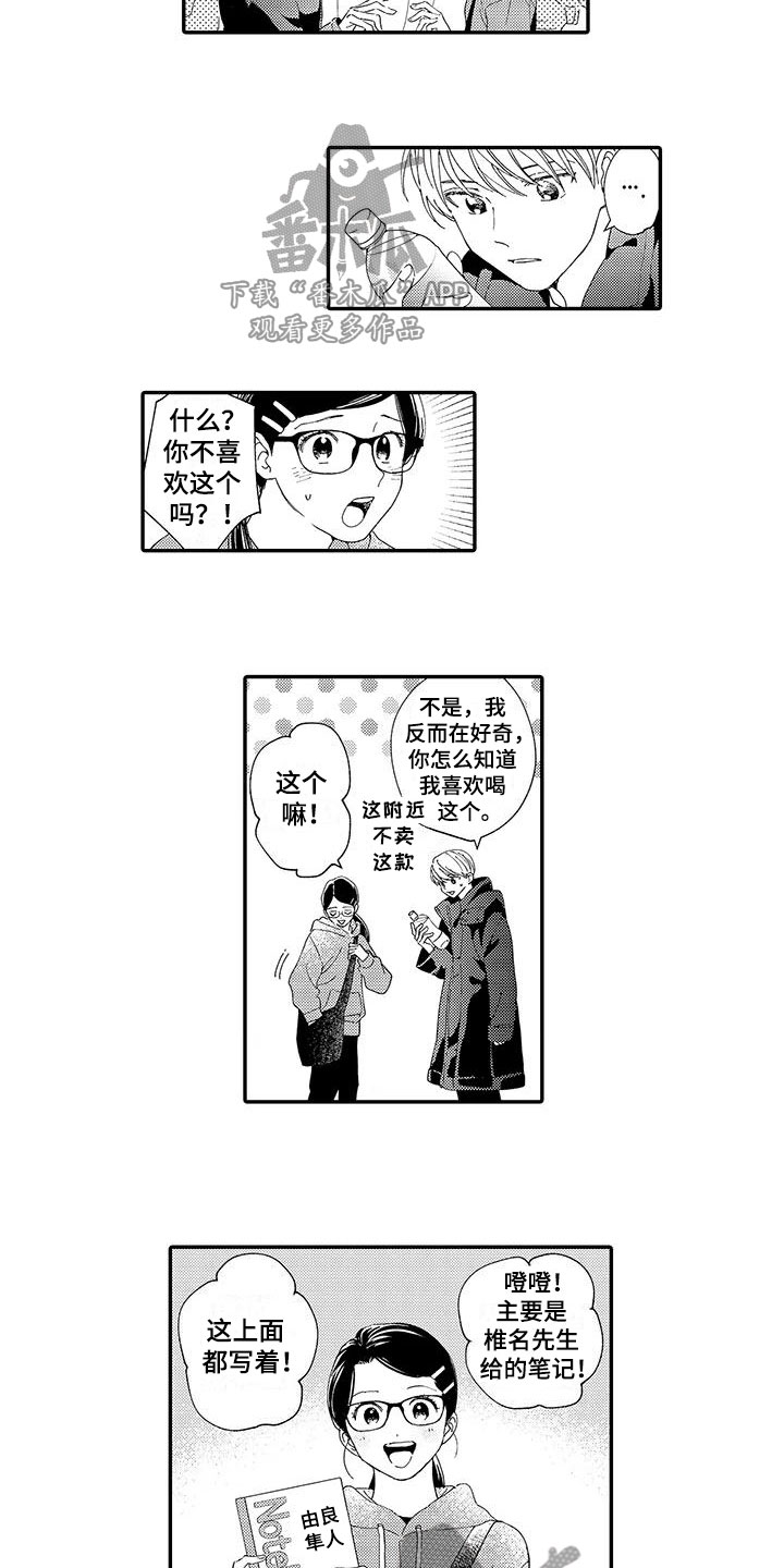 第15章：妒火3