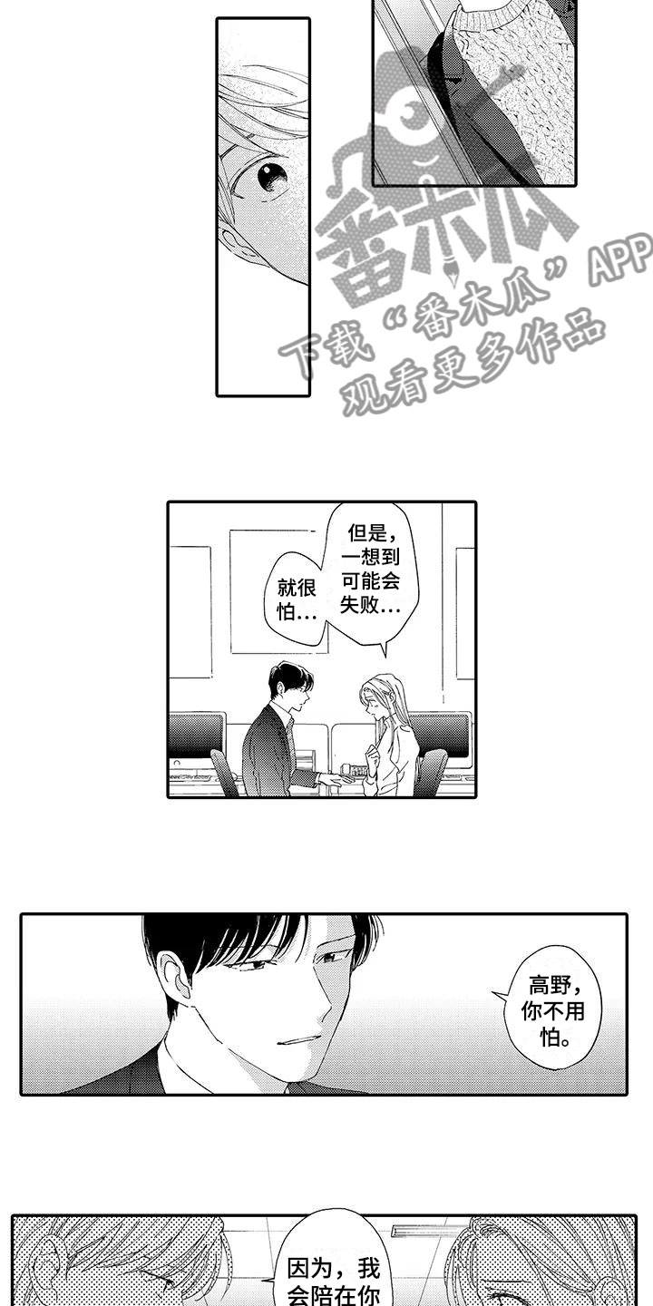 第15章：妒火8