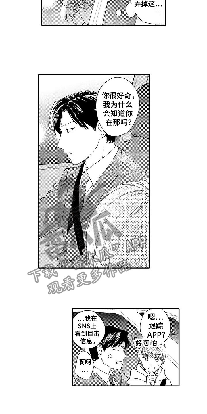 第10章：喜欢1