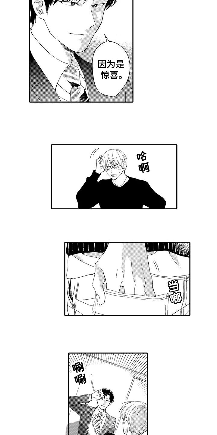 第21章：惊喜8
