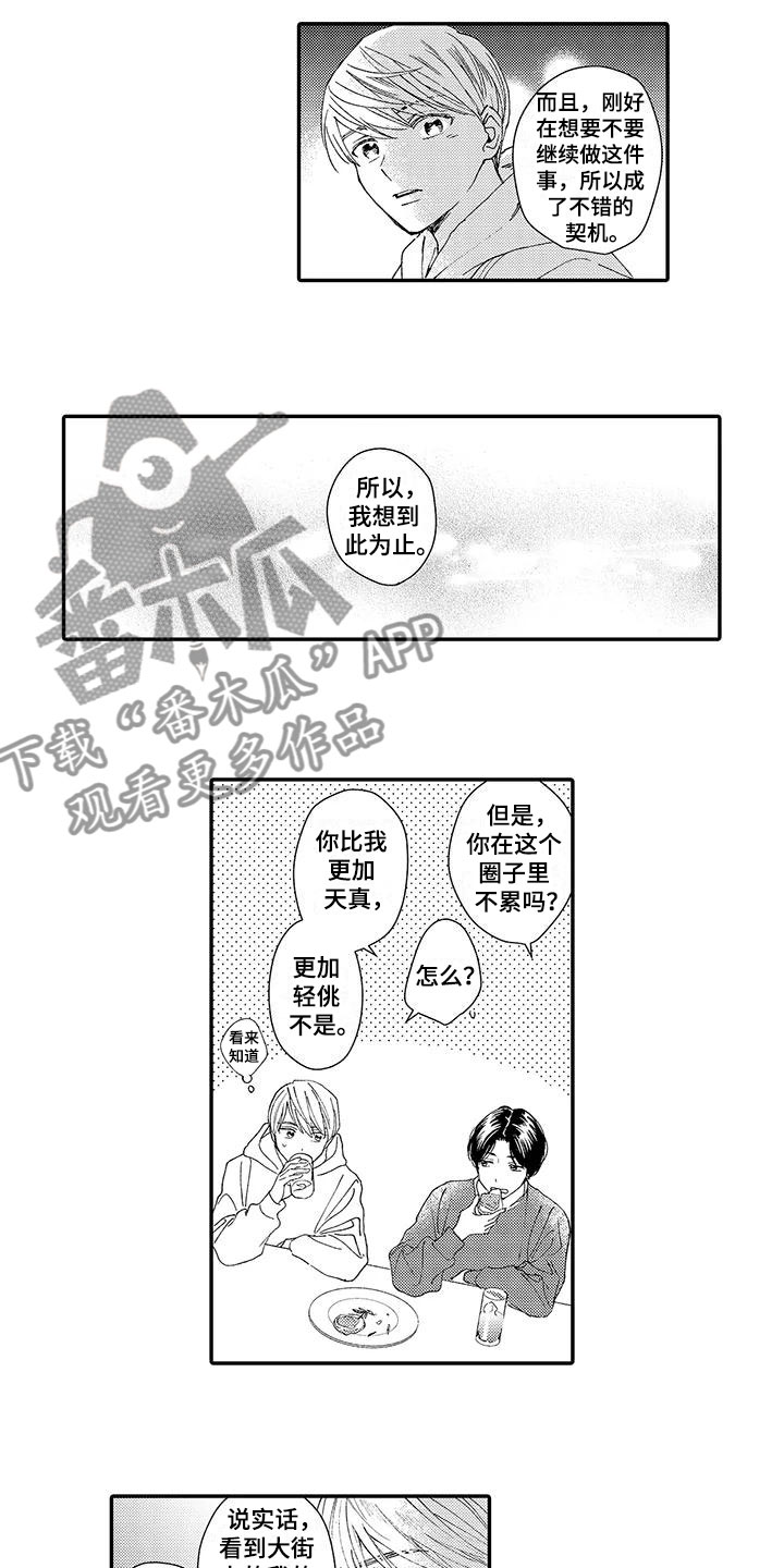 第9章：横插一脚7