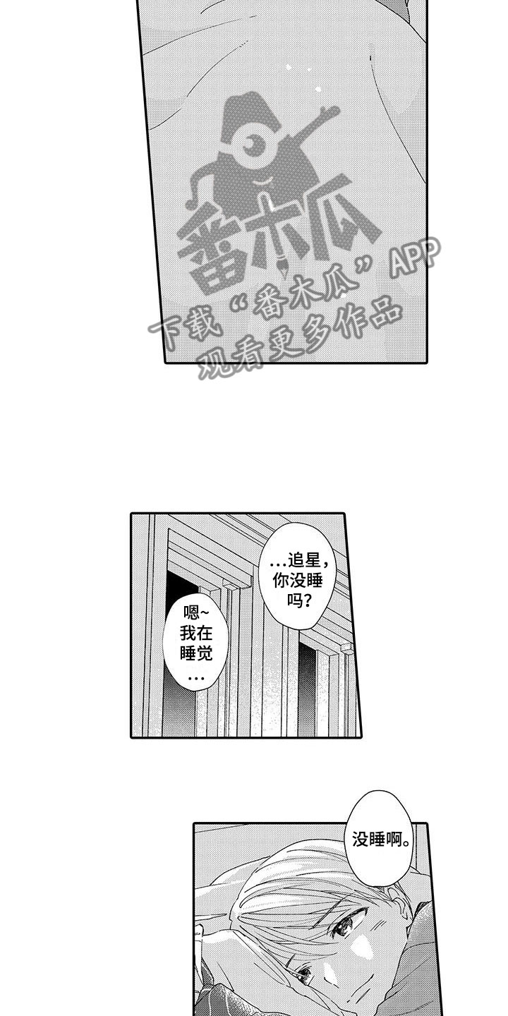 第13章：换经纪人2