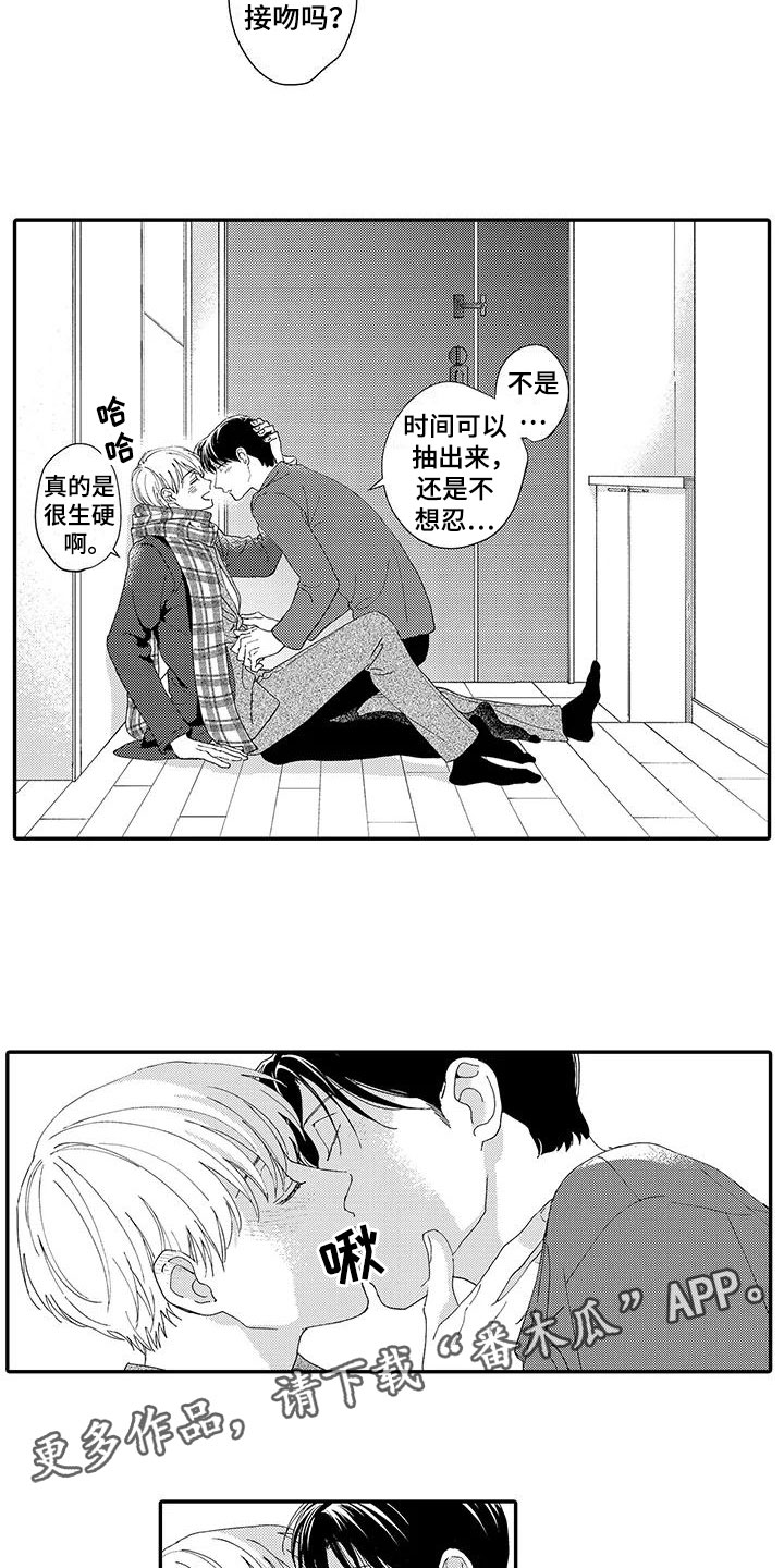第18章：心意3