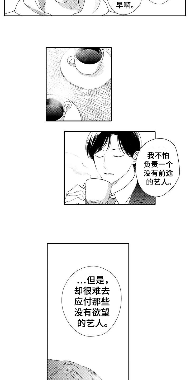 第2章：帅哥3