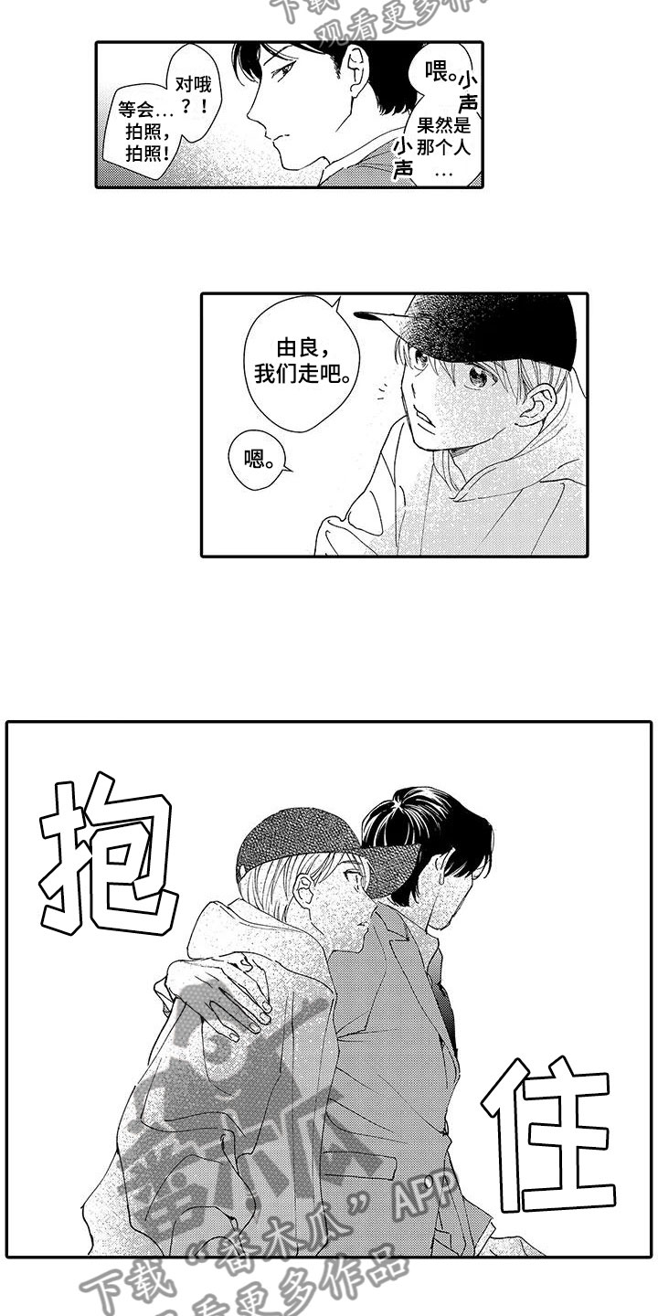 第7章：中选8