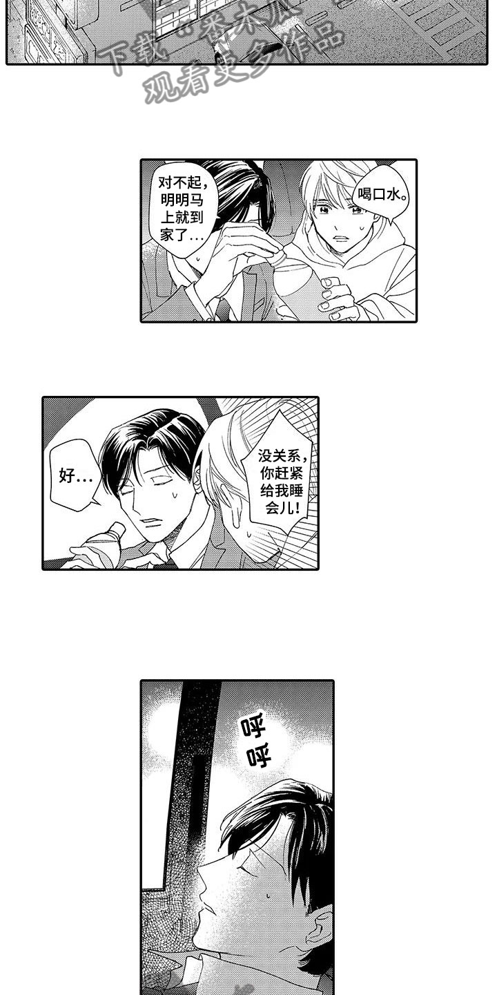 第10章：喜欢6