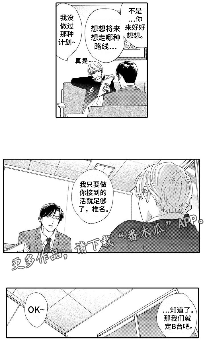 第11章：嫉妒10