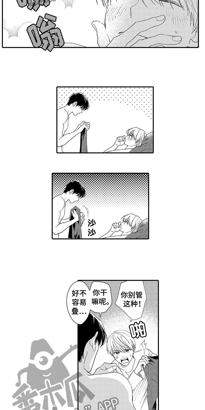 第18章：心意7