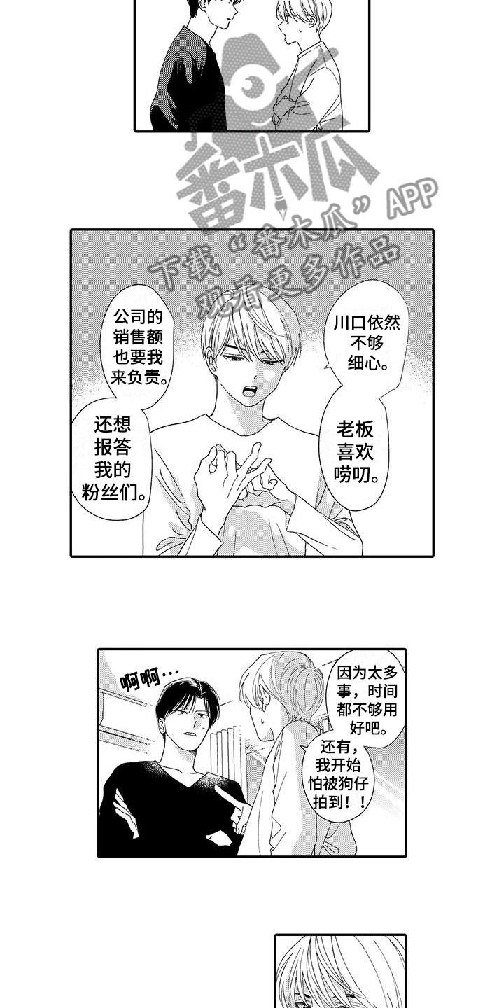 第20章：等待3