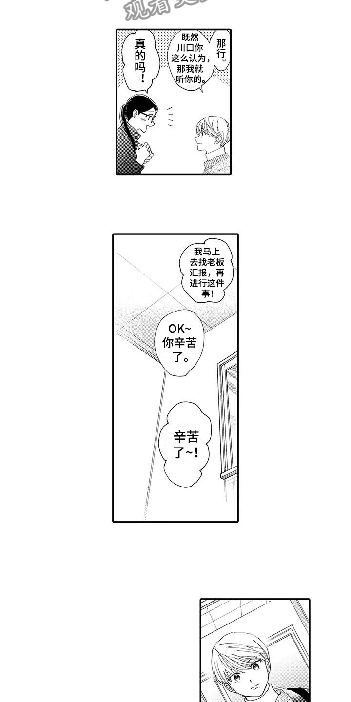 第15章：妒火7