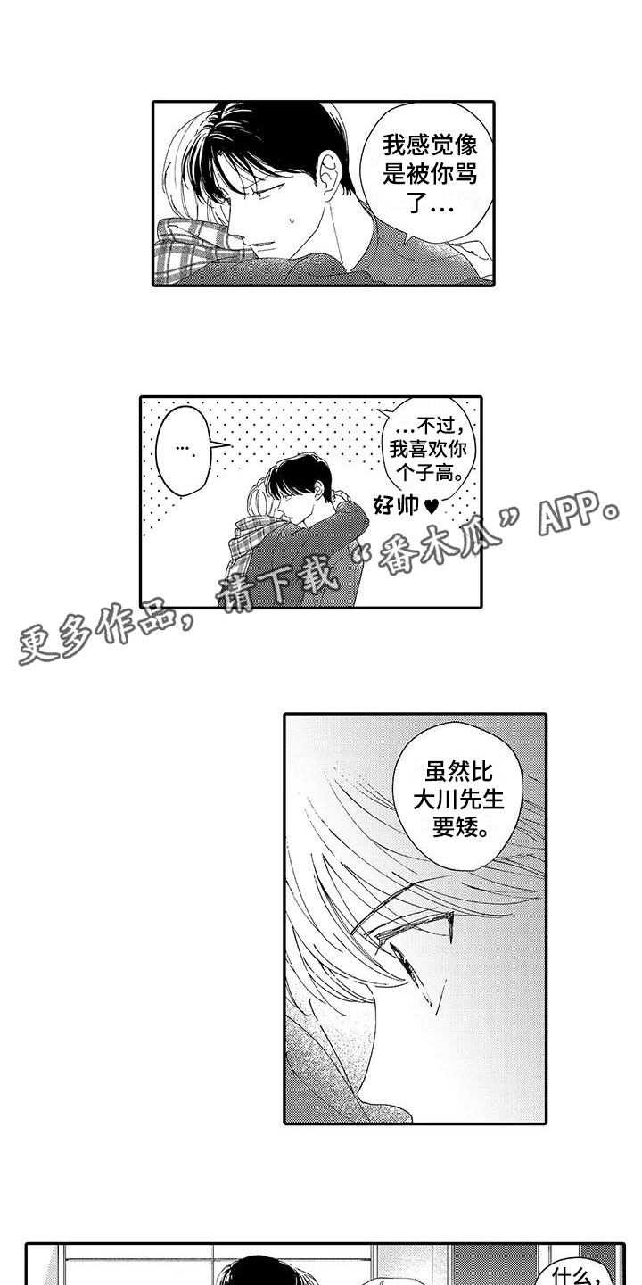 第18章：心意0