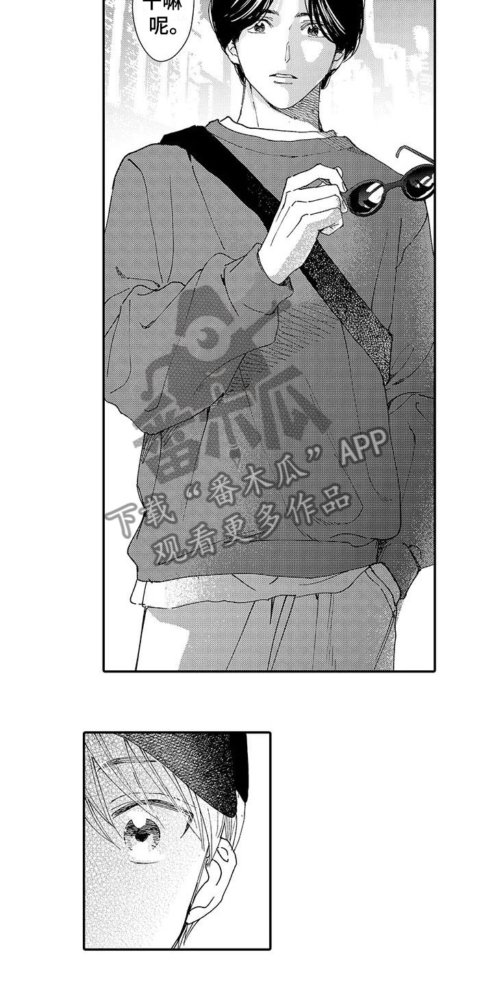 第8章：偶遇9