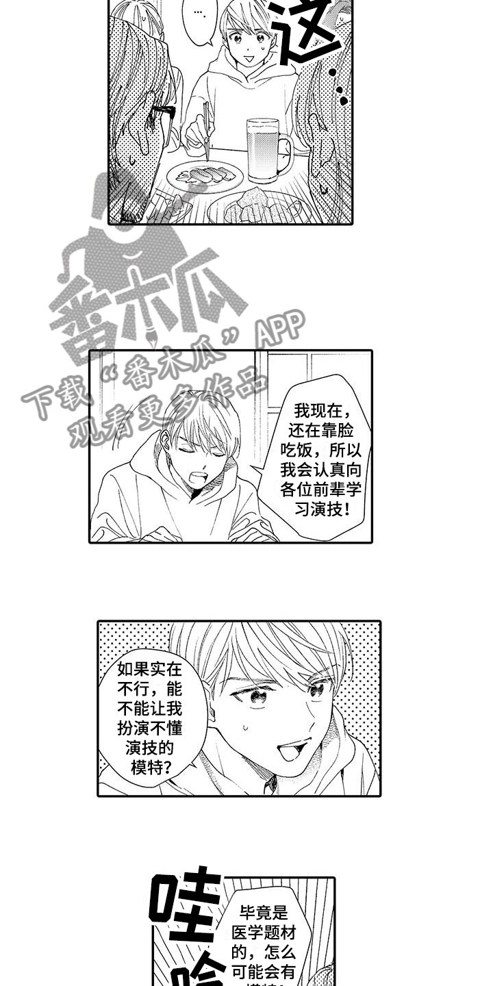 第8章：偶遇3