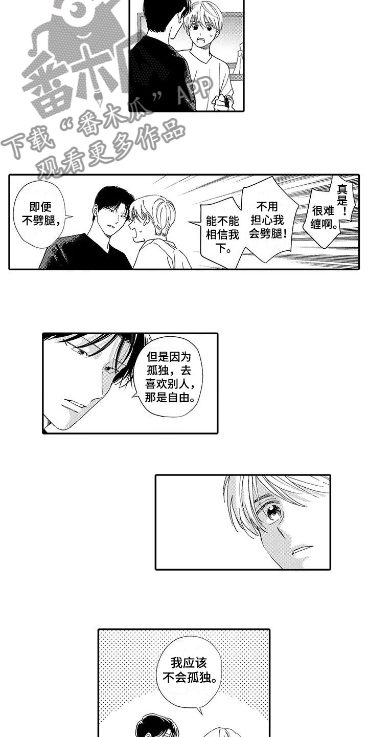 第20章：等待2