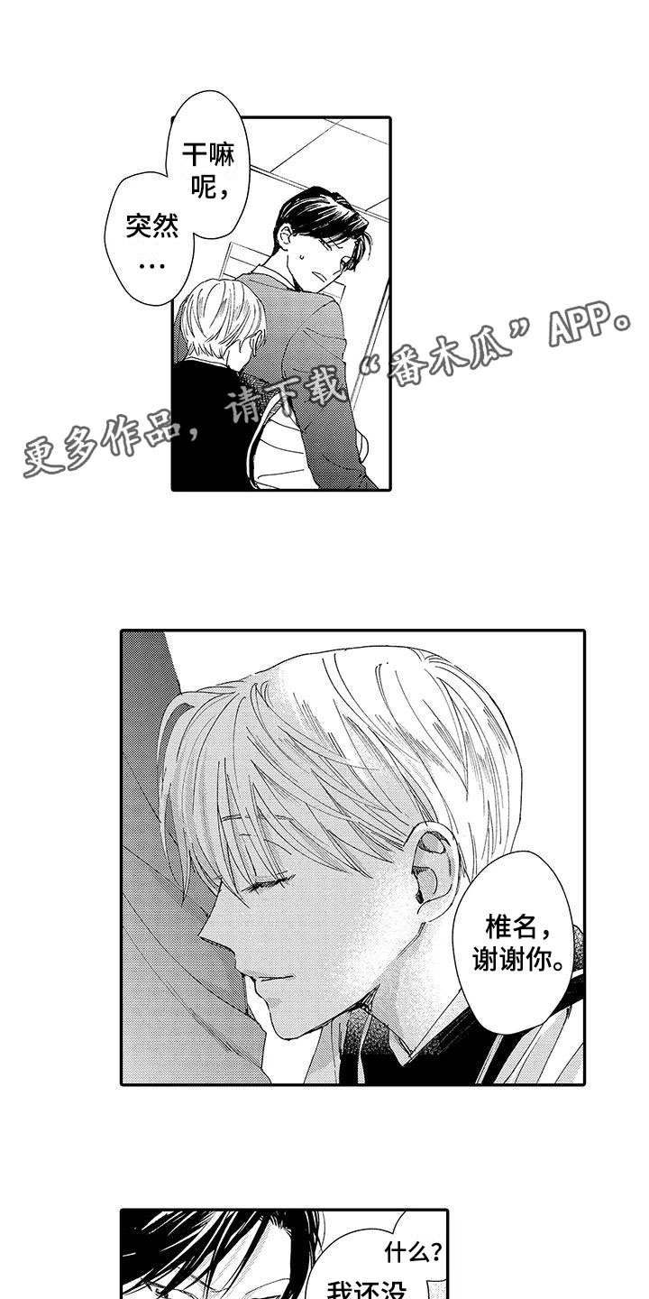 第7章：中选0