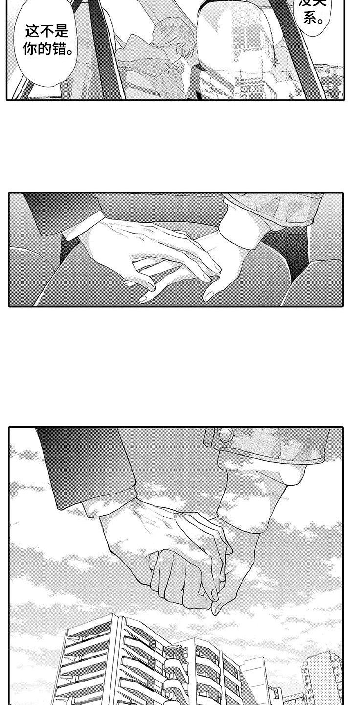 第3章：真相7