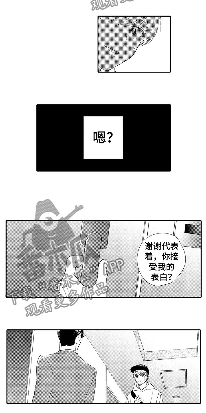 第11章：嫉妒3