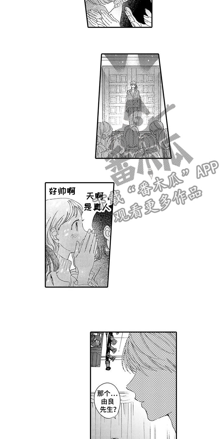 第16章：见面会5