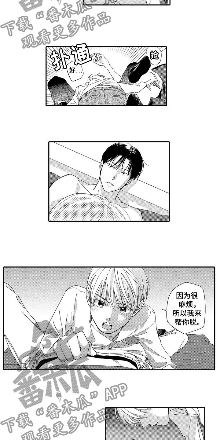 第18章：心意8