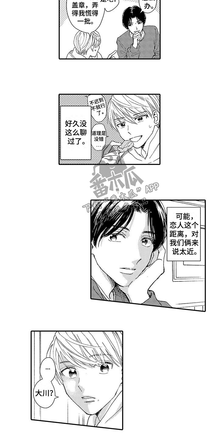 第9章：横插一脚9