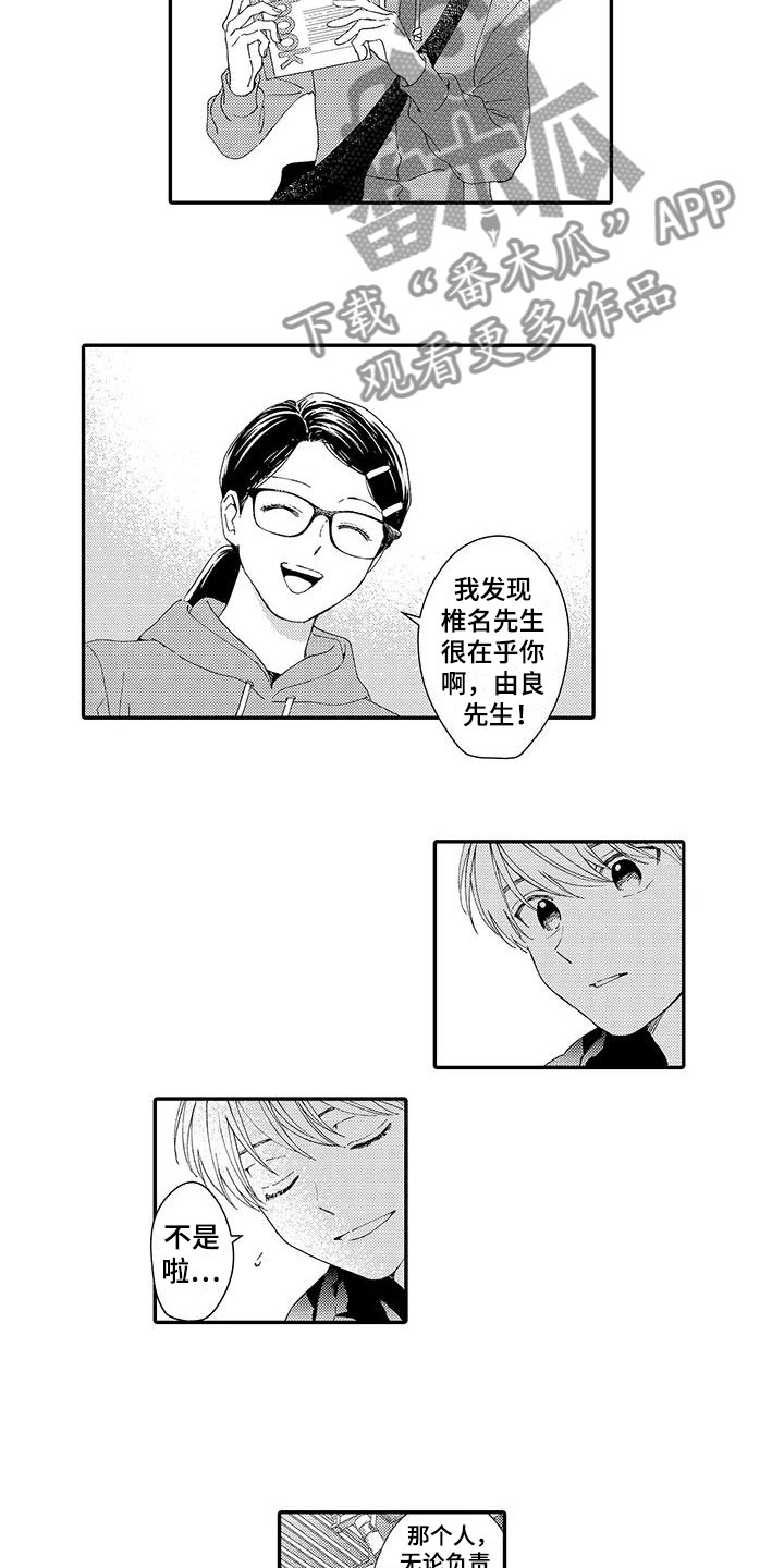 第15章：妒火4