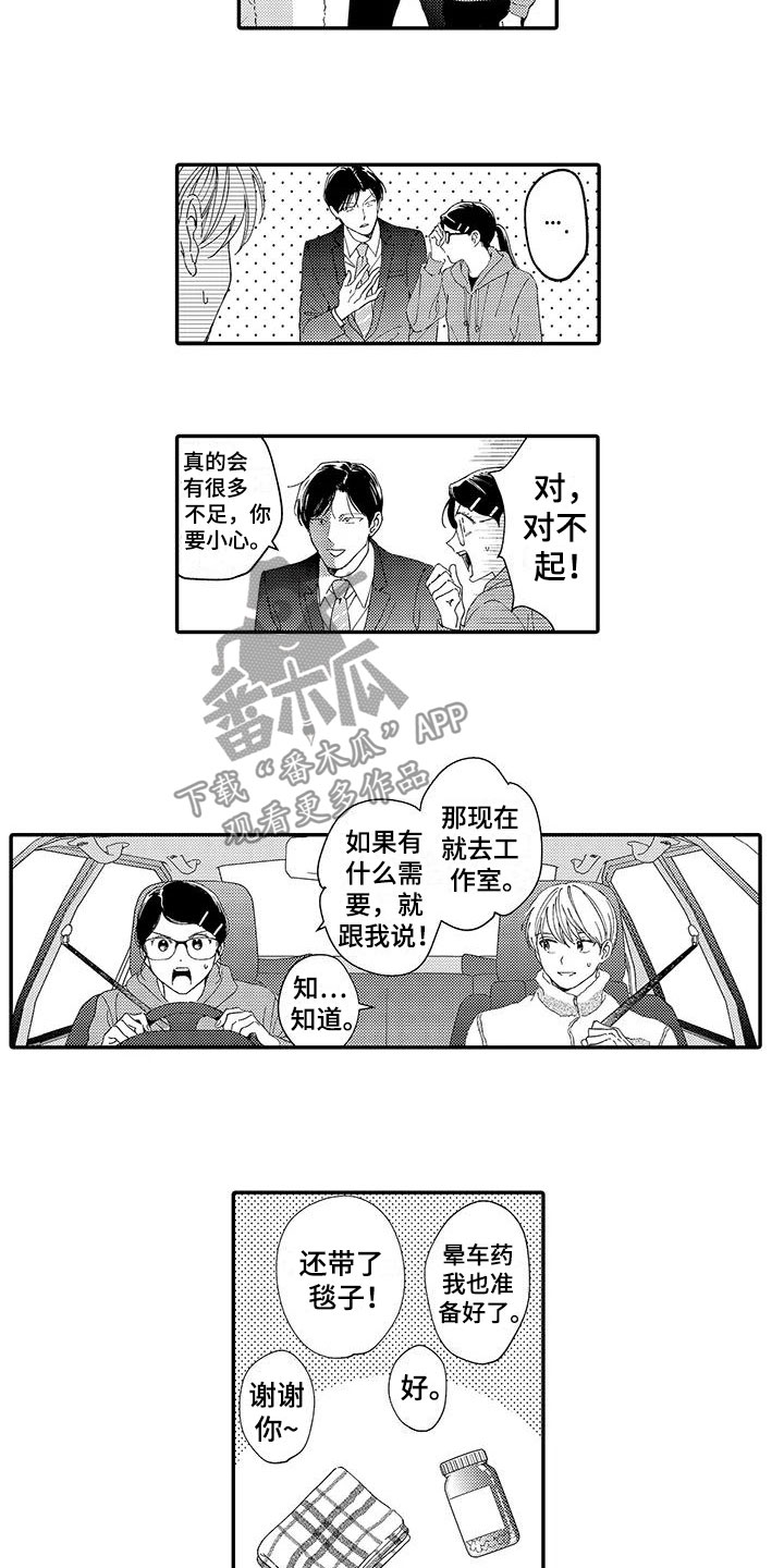 第15章：妒火1