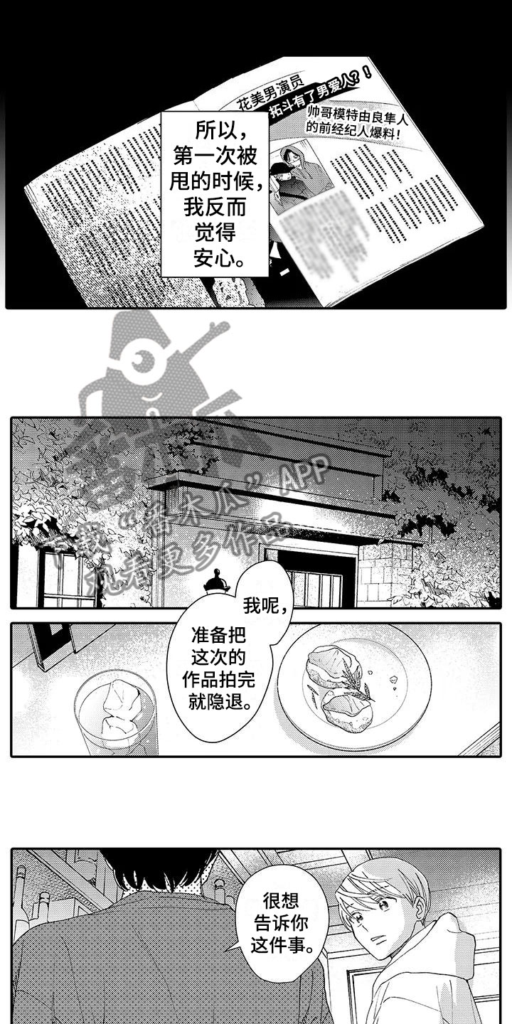 第9章：横插一脚5