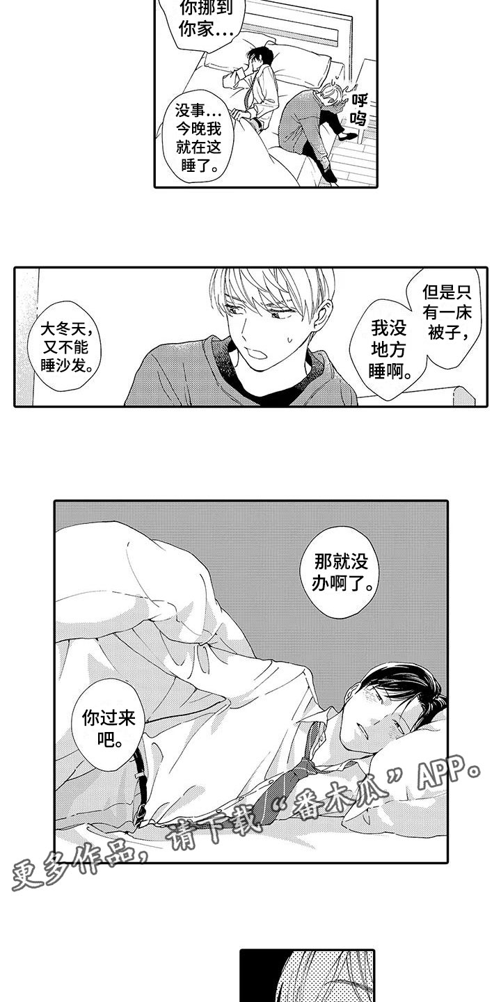 第12章：醉酒9