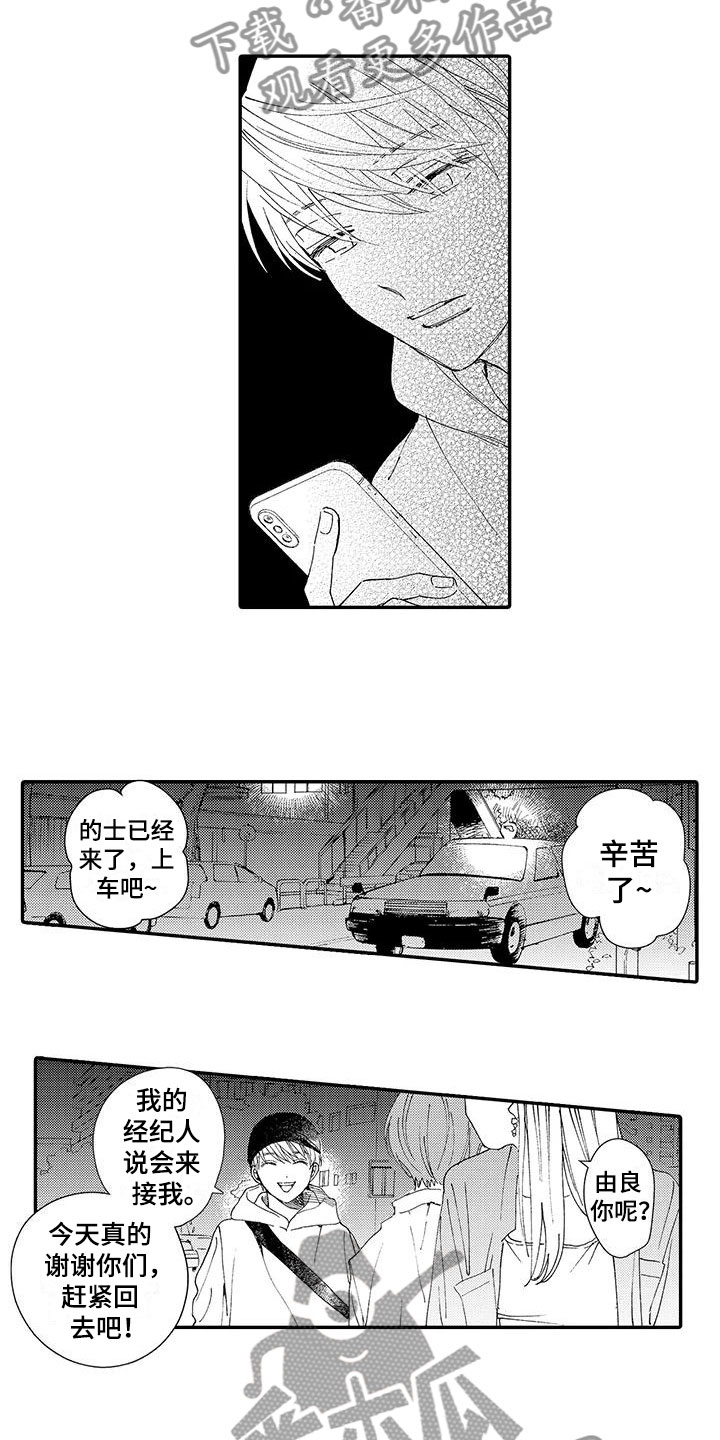 第8章：偶遇6