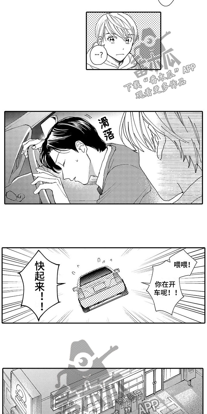 第10章：喜欢5