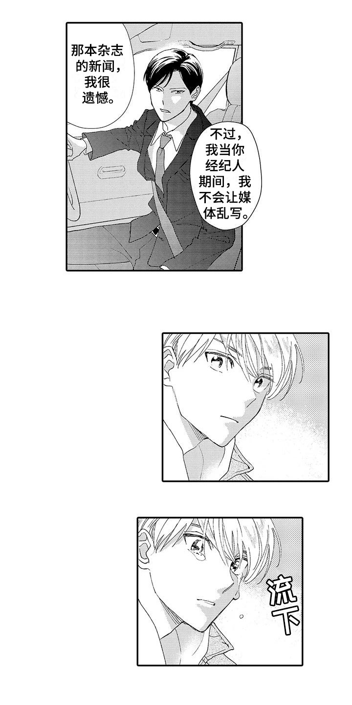 第3章：真相4