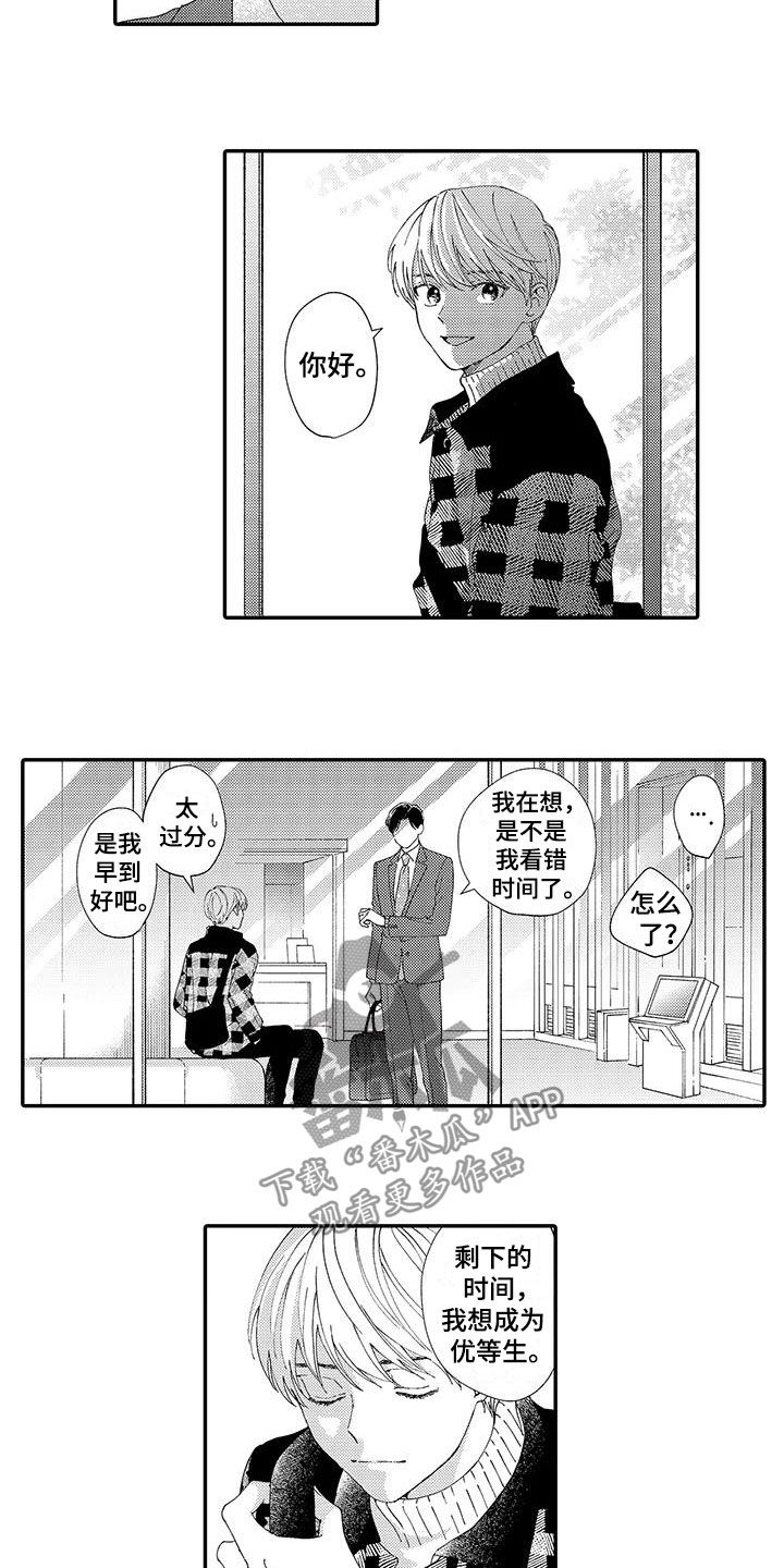 第14章：真正的真相7