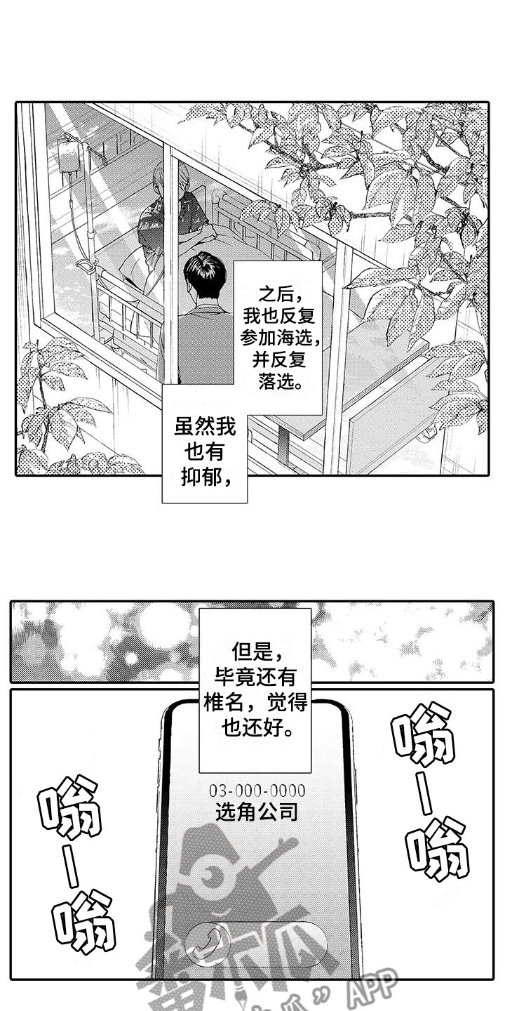 第6章：好消息8