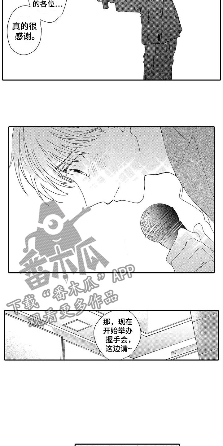 第16章：见面会7