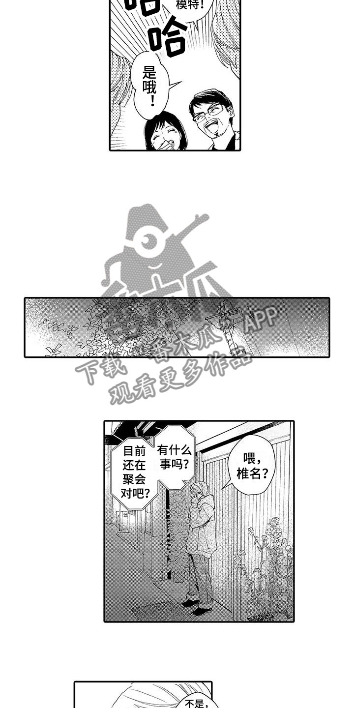 第8章：偶遇4