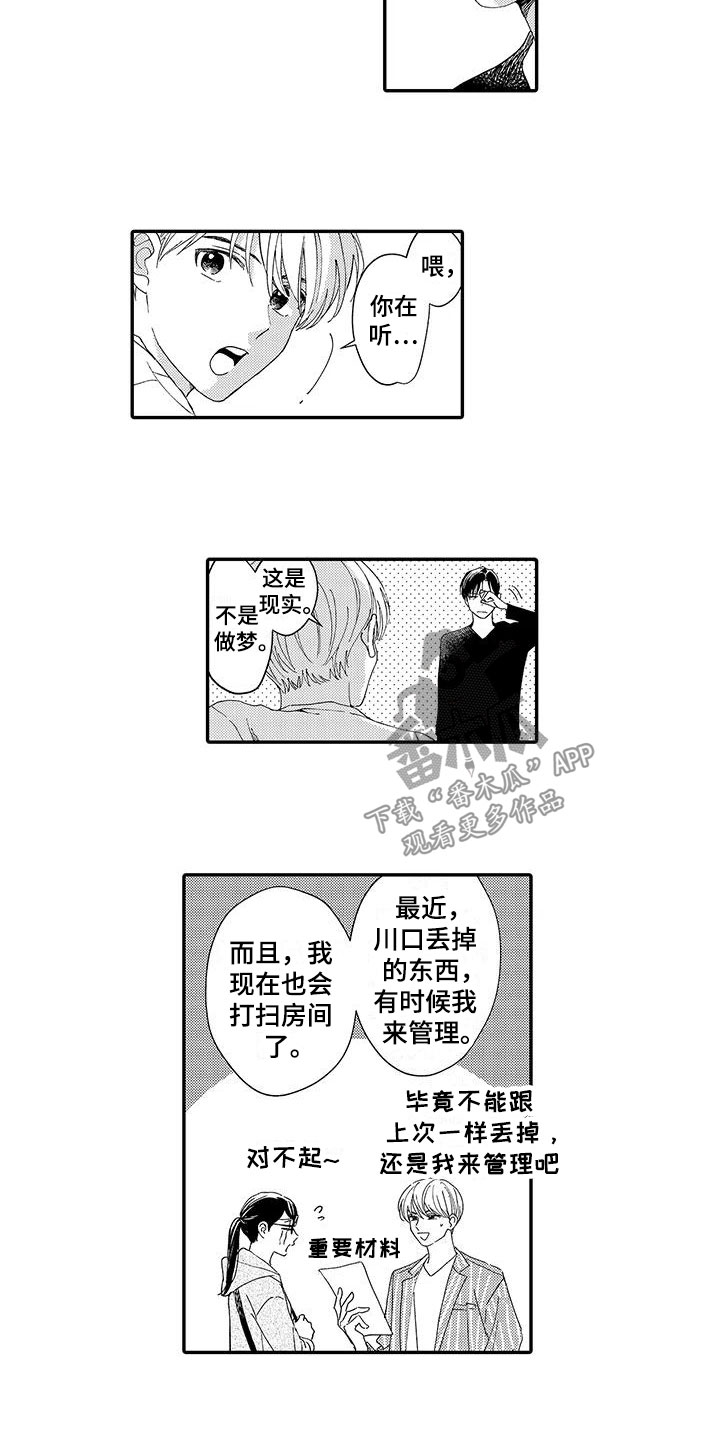 第19章：拥抱7