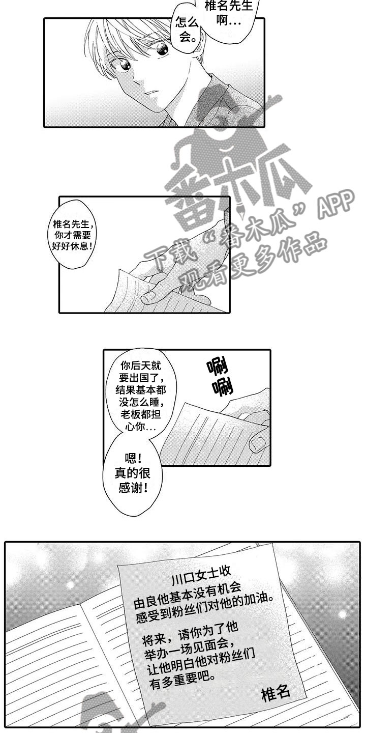第17章：不想分开1