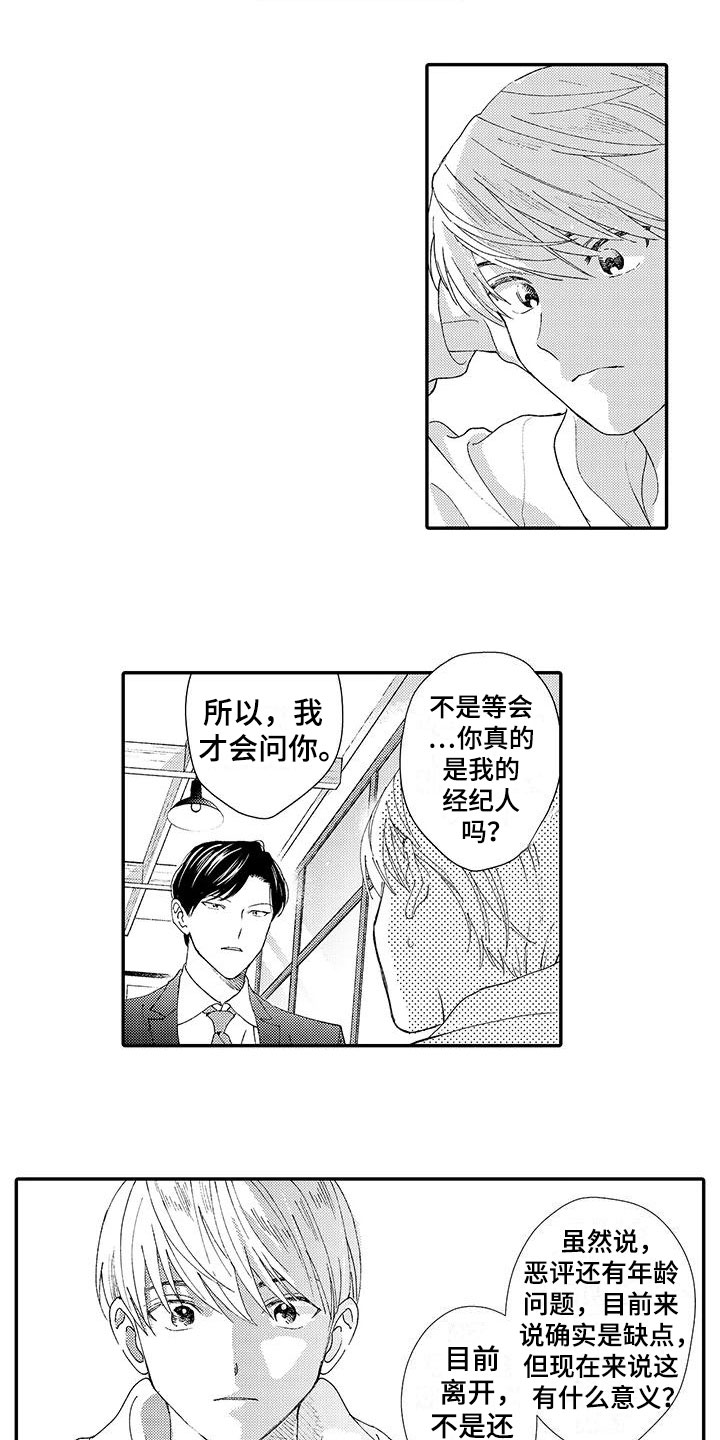 第2章：帅哥2